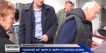 Τσικνοπέμπτη στην αγορά Τσικνοπέμπτη στην αγορά