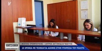 Κώστας Τρομπούκης Κώστας Τρομπούκης