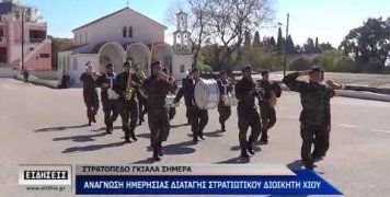 Ορκωμοσία νεοσυλλέκτων Ορκωμοσία νεοσυλλέκτων