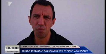Νικήτας Ντάτης