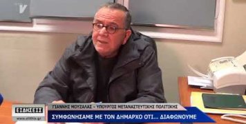 Δηλώσεις του Γ. Μουζάλα στο αεροδρόμιο Δηλώσεις του Γ. Μουζάλα στο αεροδρόμιο