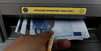 Αλλαγές στο «νέο χρήμα» που θα κατατεθεί στις τράπεζες σε μετρητά 