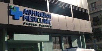 Η ΑΘΗΝΑΪΚΗ MEDICLINIC, στην πλατεία Μαβίλη της Αθήνας.