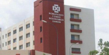 Οι χάκερ «χτύπησαν» και το νοσοκομείο «Αγιος Γεώργιος» 
