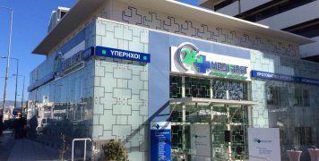 Το νέο πολυϊατρείο MEDIFIRST της ΙΝΤERAMERICAN στο Μαρούσι. Το νέο πολυϊατρείο MEDIFIRST της ΙΝΤERAMERICAN στο Μαρούσι.