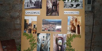 Οι Καλαμωτούσαινες γνωστές για την μαγειρική τους έφυγαν νωρίς μη φάει ο κόσμος και τους... πάγκους. Τι να κάνουμε φωτογραφήσαμε τις... φωτογραφίες