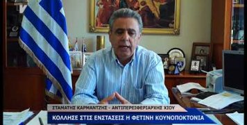 Στ. Κάρμαντζης