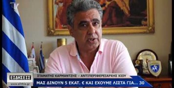 Στ. Κάρμαντζης