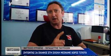 Β. Κυρηθράς