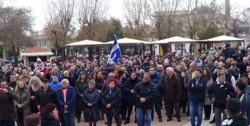 Συλλαλητήριο για την Μακεδονία