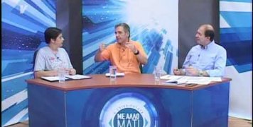 "Με άλλο μάτι" για το Μακεδονικό