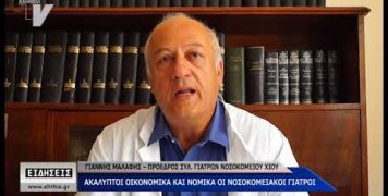 Γ. Μαλαφής Γ. Μαλαφής