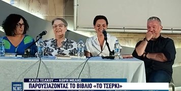Με τα παιδιά της στην παρουσίαση ενός βιβλίου της
