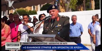 Ορκωμοσία νεοσυλλέκτων Ορκωμοσία νεοσυλλέκτων