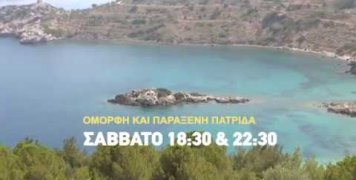 Οι παραλίες των Μεστών