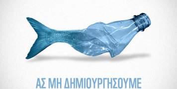 Σε "πλαστική θάλασσα" κινδυνεύει να μετατραπεί η Μεσόγειος Σε "πλαστική θάλασσα" κινδυνεύει να μετατραπεί η Μεσόγειος