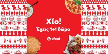 1+1 στο efood για τη Χίο, μέχρι 15 Οκτωβρίου 2018