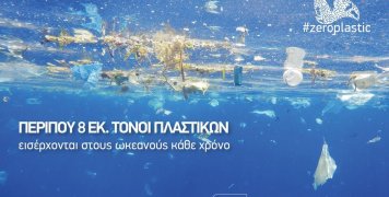 Για 6η συνεχόμενη χρονιά οι αλιείς καθαρίζουν τον βυθό «ψαρεύοντας απορρίμματα» Για 6η συνεχόμενη χρονιά οι αλιείς καθαρίζουν τον βυθό «ψαρεύοντας απορρίμματα»