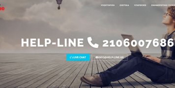 Γραμμή Βοήθειας Help–line.gr διαθέσιμη δωρεάν τηλεφωνικά στο 210-6007686