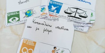 Πανελλήνιος Μαθητικός Διαγωνισμός για το περιβάλλον  με έμπνευση την κυκλική οικονομία