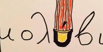 Μέθοδοι εκμάθησης ορθογραφίας