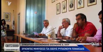 Ο ρυπαίνων πληρώνει Ο ρυπαίνων πληρώνει