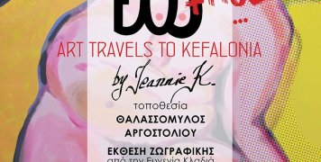 Η τέχνη ταξιδεύει στην Κεφαλονιά