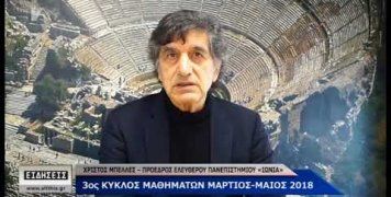 Χρ. Μπελλές Χρ. Μπελλές