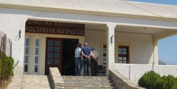 Το κτίριο προϊόν δωρεάς Το κτίριο προϊόν δωρεάς