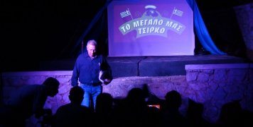 Το μεγάλο μας τσίρκο Το μεγάλο μας τσίρκο