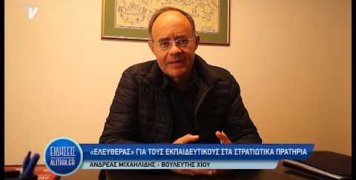andreas_mixailidis_eleytheras_15_03_19