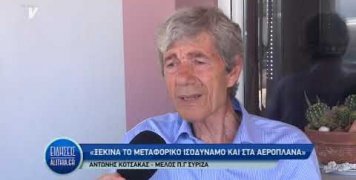 antonis_kotsakas_ypopsifioi_syriza_18_05_19