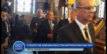 apokathilosi-theantropou-26-04-19