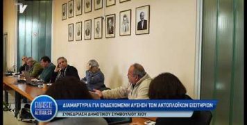 dimotiko_sumboulio_27_02_19