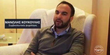 Project Happiness: Ανάγκες & επιθυμίες από τον Μανώλη Κουκούλη