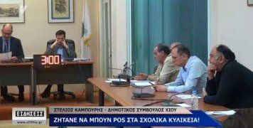 Ζητούν POS στα Κυλικεία των Σχολείων!