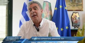 karmantzis_gia_prasina_simeia_240820 karmantzis_gia_prasina_simeia_240820