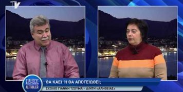 sxolio_deltiou_eidisewn_15_01_20 sxolio_deltiou_eidisewn_15_01_20