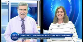 sxolio_gianni_tzouma_01_03_19
