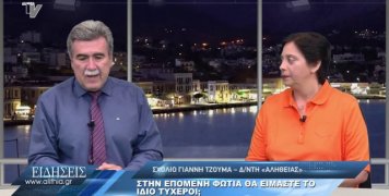 sxolio_gianni_tzouma_01_07_20