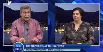 sxolio_gianni_tzouma_04_12_19