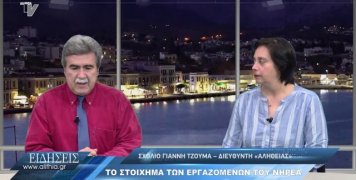 sxolio_gianni_tzouma_05_05_20