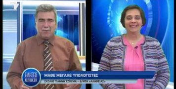 sxolio_gianni_tzouma_06_03_19