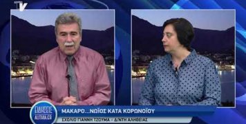 sxolio_gianni_tzouma_06_03_20