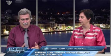 sxolio_gianni_tzouma_080720