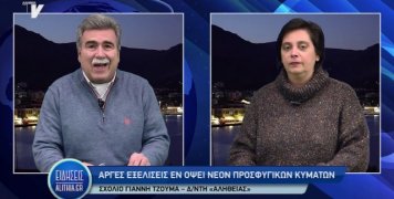 sxolio_gianni_tzouma_08_01_20 sxolio_gianni_tzouma_08_01_20