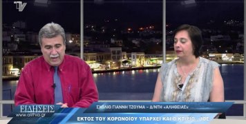 sxolio_gianni_tzouma_08_05_20