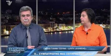 sxolio_gianni_tzouma_10_04_20