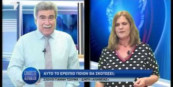 sxolio_gianni_tzouma_11_04_19