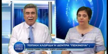 sxolio_gianni_tzouma_12_06_19 sxolio_gianni_tzouma_12_06_19